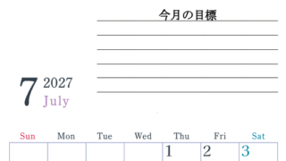 2027年7月カレンダーは縦型日曜始まりで目標設定欄あり♪習慣の継続につながる無料素材（A4） 【No.202701560710】