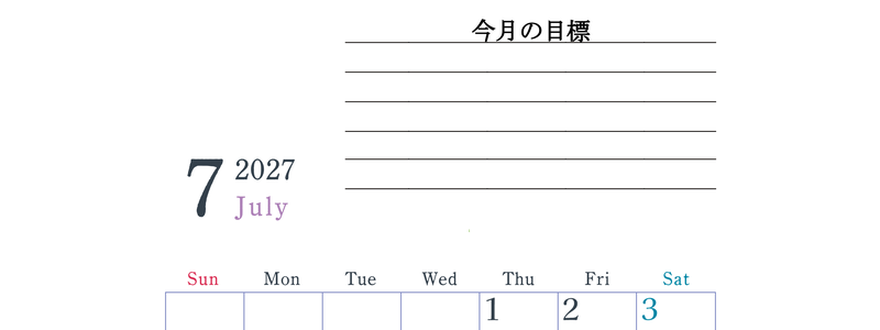 2027年7月カレンダーは縦型日曜始まりで目標設定欄あり♪習慣の継続につながる無料素材（A4） 【No.202701560710】