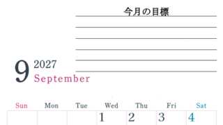 2027年9月カレンダーは縦型日曜始まりで目標設定欄あり♪習慣の継続につながる無料素材（A4） 【No.202701560910】