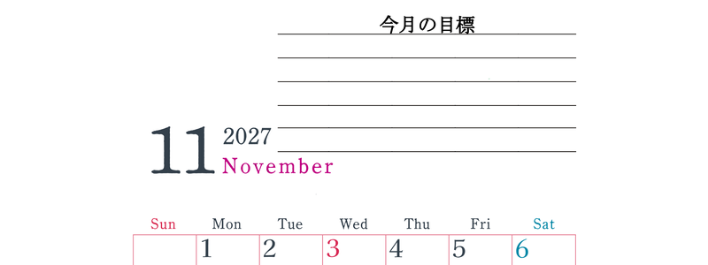 2027年11月カレンダーは縦型日曜始まりで目標設定欄あり♪習慣の継続につながる無料素材（A4） 【No.202701561110】