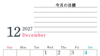 2027年12月カレンダーは縦型日曜始まりで目標設定欄あり♪習慣の継続につながる無料素材（A4） 【No.202701561210】