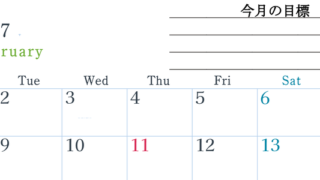 2027年2月カレンダーは横型月曜始まりで目標設定欄あり♪習慣の継続につながる無料素材（A4） 【No.202701560201】