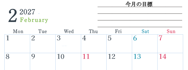 2027年2月カレンダーは横型月曜始まりで目標設定欄あり♪習慣の継続につながる無料素材（A4） 【No.202701560201】