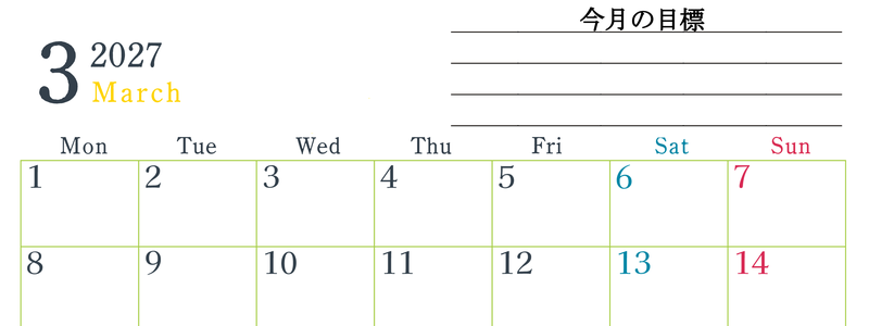 2027年3月カレンダーは横型月曜始まりで目標設定欄あり♪習慣の継続につながる無料素材（A4） 【No.202701560301】