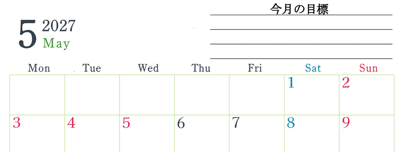 2027年5月カレンダーは横型月曜始まりで目標設定欄あり♪習慣の継続につながる無料素材（A4） 【No.202701560501】