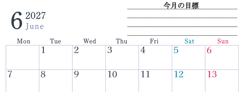 2027年6月カレンダーは横型月曜始まりで目標設定欄あり♪習慣の継続につながる無料素材（A4） 【No.202701560601】