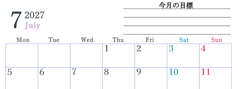 2027年7月カレンダーは横型月曜始まりで目標設定欄あり♪習慣の継続につながる無料素材（A4） 【No.202701560701】