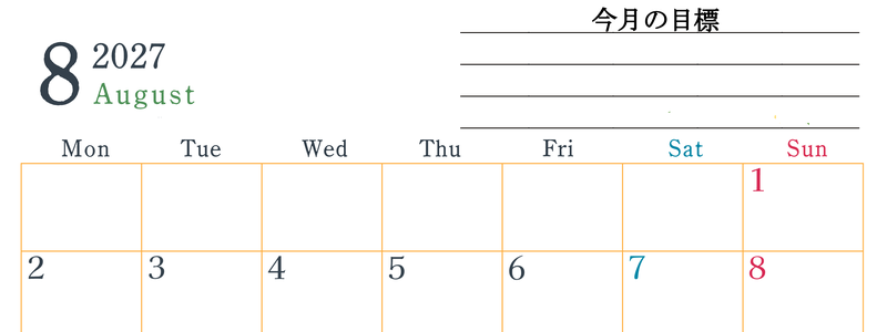 2027年8月カレンダーは横型月曜始まりで目標設定欄あり♪習慣の継続につながる無料素材（A4） 【No.202701560801】