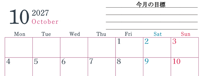 2027年10月カレンダーは横型月曜始まりで目標設定欄あり♪習慣の継続につながる無料素材（A4） 【No.202701561001】
