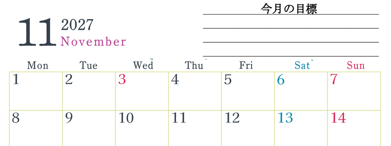2027年11月カレンダーは横型月曜始まりで目標設定欄あり♪習慣の継続につながる無料素材（A4） 【No.202701561101】