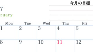 2027年2月カレンダーは横型日曜始まりで目標設定欄あり♪習慣の継続につながる無料素材（A4） 【No.202701560200】