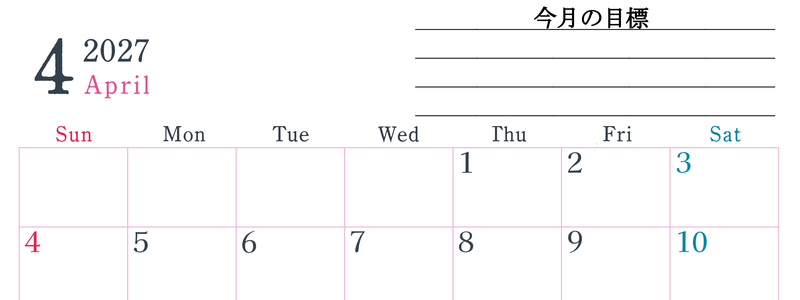 2027年4月カレンダーは横型日曜始まりで目標設定欄あり♪習慣の継続につながる無料素材（A4） 【No.202701560400】