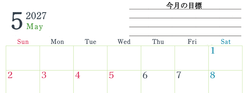 2027年5月カレンダーは横型日曜始まりで目標設定欄あり♪習慣の継続につながる無料素材（A4） 【No.202701560500】
