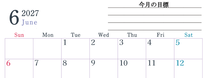 2027年6月カレンダーは横型日曜始まりで目標設定欄あり♪習慣の継続につながる無料素材（A4） 【No.202701560600】