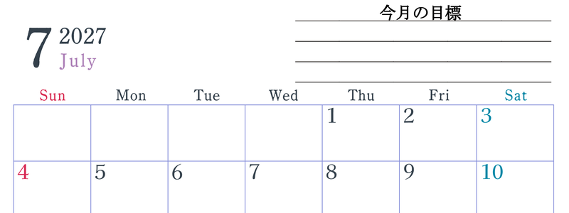 2027年7月カレンダーは横型日曜始まりで目標設定欄あり♪習慣の継続につながる無料素材（A4） 【No.202701560700】