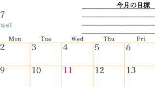 2027年8月カレンダーは横型日曜始まりで目標設定欄あり♪習慣の継続につながる無料素材（A4） 【No.202701560800】