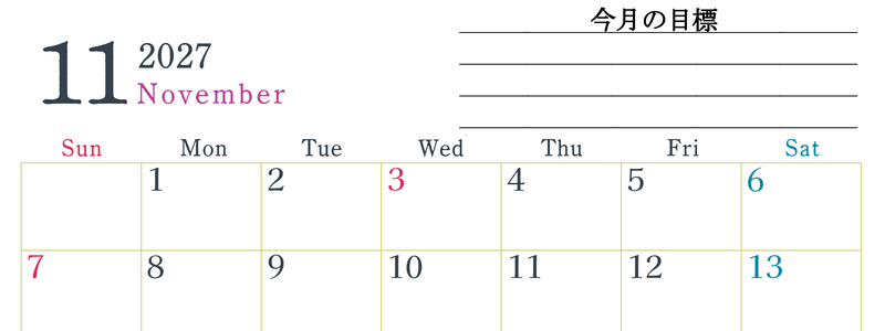 2027年11月カレンダーは横型日曜始まりで目標設定欄あり♪習慣の継続につながる無料素材（A4） 【No.202701561100】