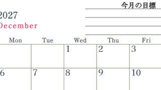 2027年12月カレンダーは横型日曜始まりで目標設定欄あり♪習慣の継続につながる無料素材（A4） 【No.202701561200】