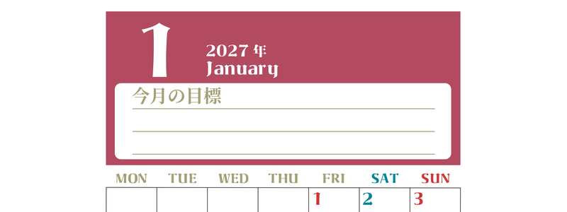 2027年1月カレンダーは縦型月曜始まりで目標管理が毎月できる！勉強や自己啓発をしたい人におすすめ！無料 【No.202701570111】