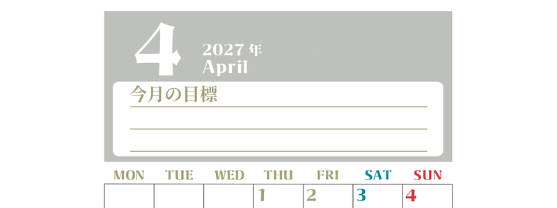 2027年4月カレンダーは縦型月曜始まりで目標管理が毎月できる！勉強や自己啓発をしたい人におすすめ！無料 【No.202701570411】