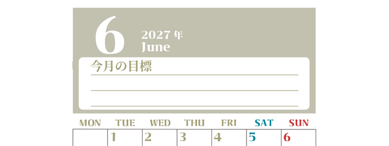 2027年6月カレンダーは縦型月曜始まりで目標管理が毎月できる！勉強や自己啓発をしたい人におすすめ！無料 【No.202701570611】