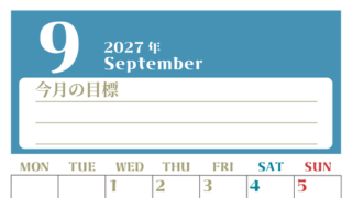 2027年9月カレンダーは縦型月曜始まりで目標管理が毎月できる！勉強や自己啓発をしたい人におすすめ！無料 【No.202701570911】