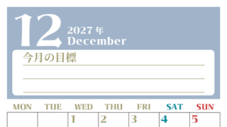 2027年12月カレンダーは縦型月曜始まりで目標管理が毎月できる！勉強や自己啓発をしたい人におすすめ！無料 【No.202701571211】
