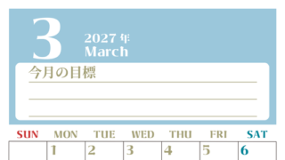 2027年3月カレンダーは縦型日曜始まりで目標管理が毎月できる！勉強や自己啓発をしたい人におすすめ！無料 【No.202701570310】