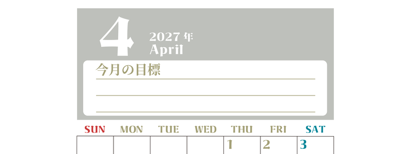 2027年4月カレンダーは縦型日曜始まりで目標管理が毎月できる！勉強や自己啓発をしたい人におすすめ！無料 【No.202701570410】