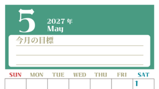 2027年5月カレンダーは縦型日曜始まりで目標管理が毎月できる！勉強や自己啓発をしたい人におすすめ！無料 【No.202701570510】