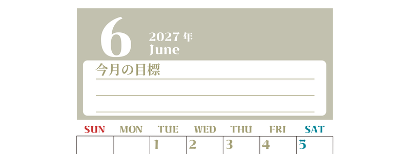 2027年6月カレンダーは縦型日曜始まりで目標管理が毎月できる！勉強や自己啓発をしたい人におすすめ！無料 【No.202701570610】