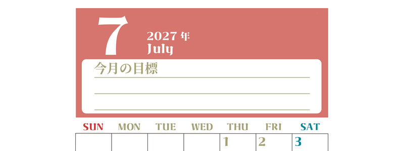 2027年7月カレンダーは縦型日曜始まりで目標管理が毎月できる！勉強や自己啓発をしたい人におすすめ！無料 【No.202701570710】