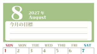 2027年8月カレンダーは縦型日曜始まりで目標管理が毎月できる！勉強や自己啓発をしたい人におすすめ！無料 【No.202701570810】