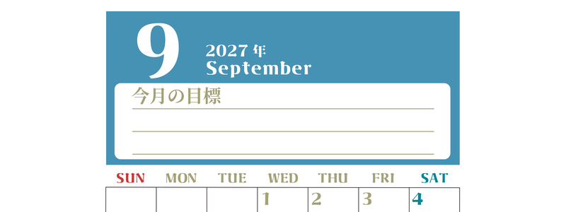 2027年9月カレンダーは縦型日曜始まりで目標管理が毎月できる！勉強や自己啓発をしたい人におすすめ！無料 【No.202701570910】