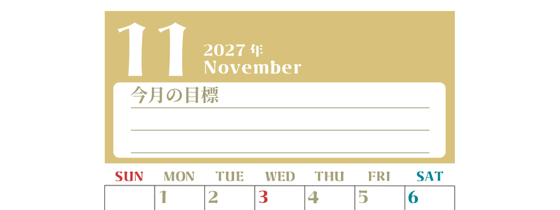 2027年11月カレンダーは縦型日曜始まりで目標管理が毎月できる！勉強や自己啓発をしたい人におすすめ！無料 【No.202701571110】
