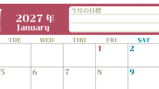 2027年1月カレンダーは横型月曜始まりで目標管理が毎月できる！勉強や自己啓発をしたい人におすすめ！無料 【No.202701570101】