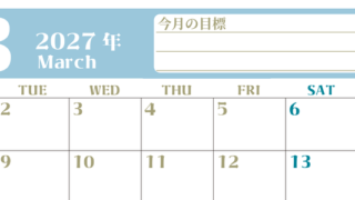 2027年3月カレンダーは横型月曜始まりで目標管理が毎月できる！勉強や自己啓発をしたい人におすすめ！無料 【No.202701570301】