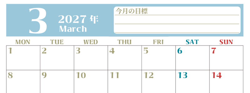 2027年3月カレンダーは横型月曜始まりで目標管理が毎月できる！勉強や自己啓発をしたい人におすすめ！無料 【No.202701570301】