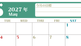 2027年5月カレンダーは横型月曜始まりで目標管理が毎月できる！勉強や自己啓発をしたい人におすすめ！無料 【No.202701570501】