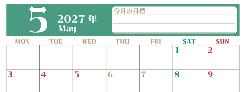 2027年5月カレンダーは横型月曜始まりで目標管理が毎月できる！勉強や自己啓発をしたい人におすすめ！無料 【No.202701570501】
