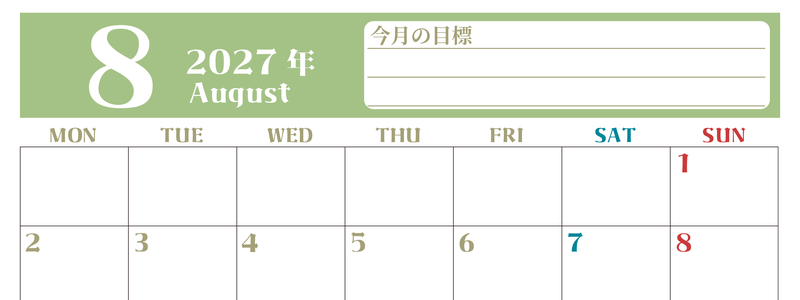 2027年8月カレンダーは横型月曜始まりで目標管理が毎月できる！勉強や自己啓発をしたい人におすすめ！無料 【No.202701570801】