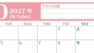 2027年10月カレンダーは横型月曜始まりで目標管理が毎月できる！勉強や自己啓発をしたい人におすすめ！無料 【No.202701571001】