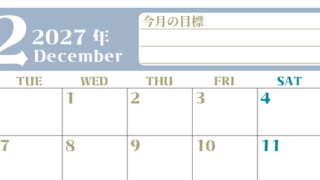 2027年12月カレンダーは横型月曜始まりで目標管理が毎月できる！勉強や自己啓発をしたい人におすすめ！無料 【No.202701571201】