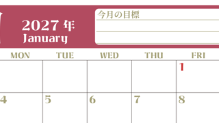 2027年1月カレンダーは横型日曜始まりで目標管理が毎月できる！勉強や自己啓発をしたい人におすすめ！無料 【No.202701570100】