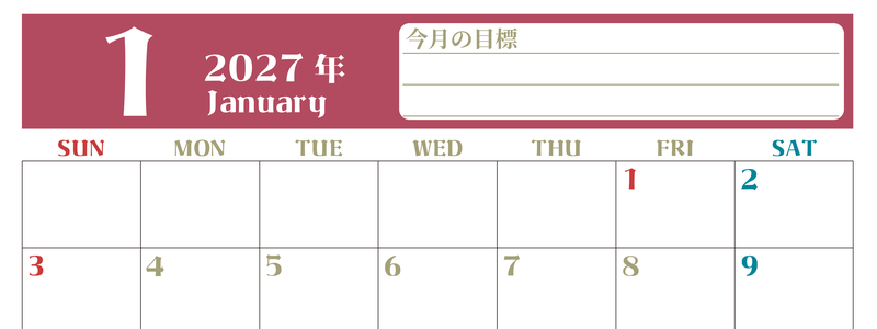 2027年1月カレンダーは横型日曜始まりで目標管理が毎月できる！勉強や自己啓発をしたい人におすすめ！無料 【No.202701570100】