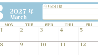 2027年3月カレンダーは横型日曜始まりで目標管理が毎月できる！勉強や自己啓発をしたい人におすすめ！無料 【No.202701570300】