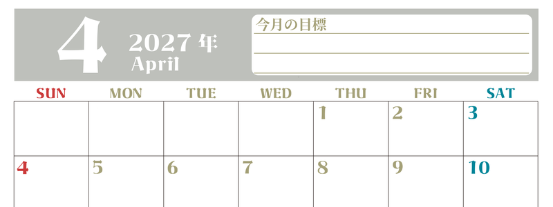 2027年4月カレンダーは横型日曜始まりで目標管理が毎月できる！勉強や自己啓発をしたい人におすすめ！無料 【No.202701570400】