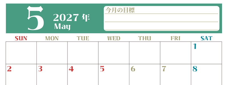 2027年5月カレンダーは横型日曜始まりで目標管理が毎月できる！勉強や自己啓発をしたい人におすすめ！無料 【No.202701570500】