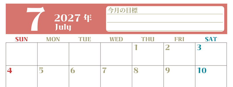 2027年7月カレンダーは横型日曜始まりで目標管理が毎月できる！勉強や自己啓発をしたい人におすすめ！無料 【No.202701570700】