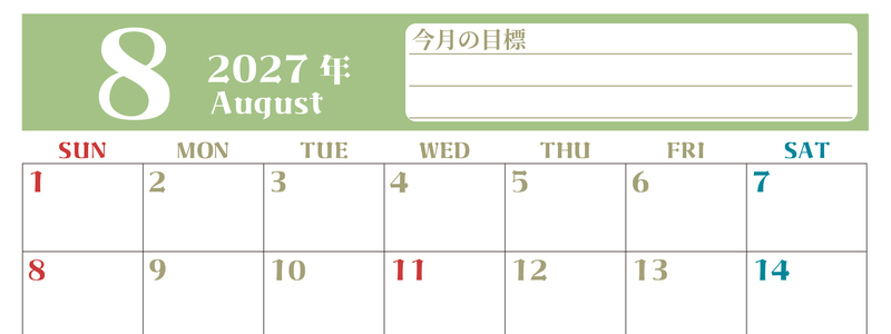 2027年8月カレンダーは横型日曜始まりで目標管理が毎月できる！勉強や自己啓発をしたい人におすすめ！無料 【No.202701570800】